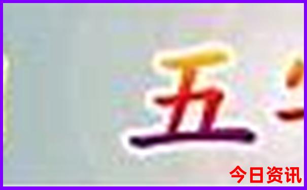 必看升级2025揭秘新最新动态澳门天天开好彩全攻略-管家婆100期期中管家